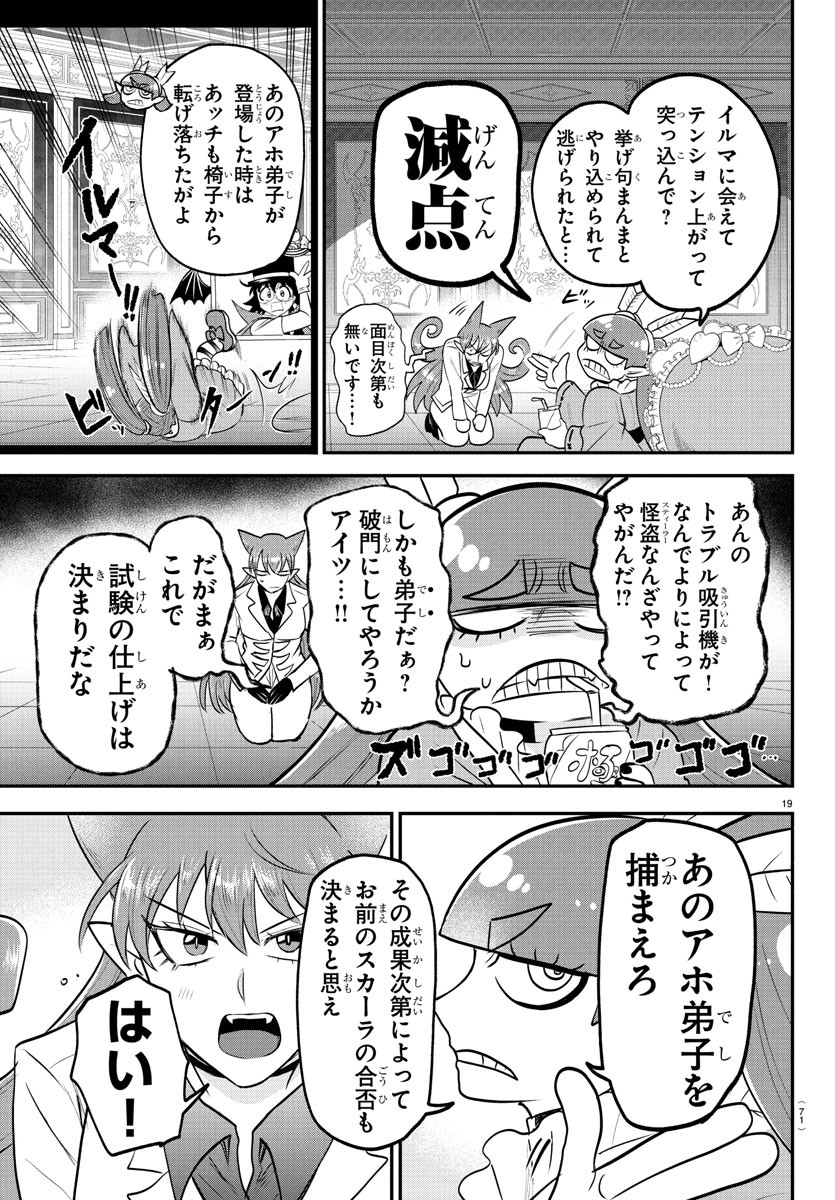 魔入りました!入間くん Chap 406 - Next Chap 407