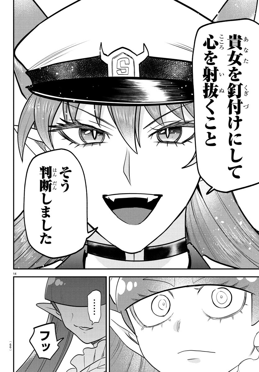 魔入りました!入間くん Chap 406 - Next Chap 407