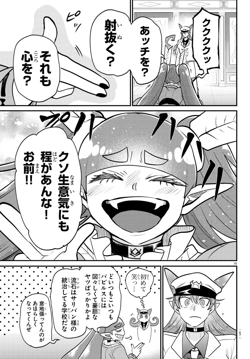 魔入りました!入間くん Chap 406 - Next Chap 407