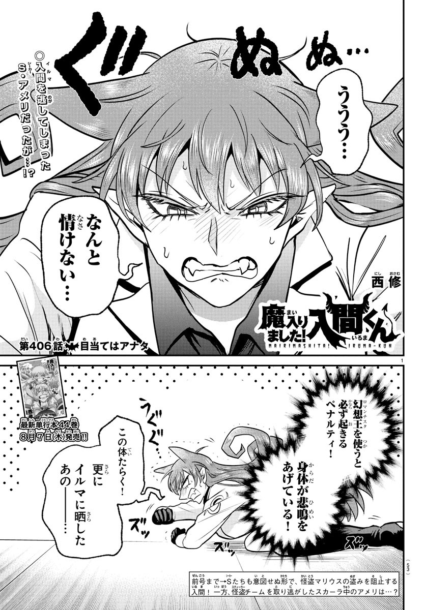 魔入りました!入間くん Chap 406 - Next Chap 407