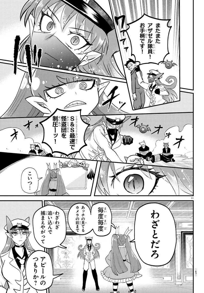 魔入りました!入間くん Chap 406 - Next Chap 407