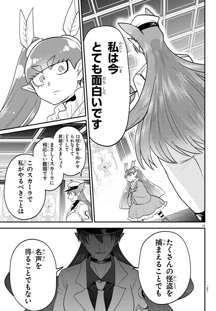 魔入りました!入間くん Chap 406 - Next Chap 407