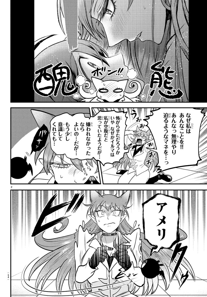 魔入りました!入間くん Chap 406 - Next Chap 407