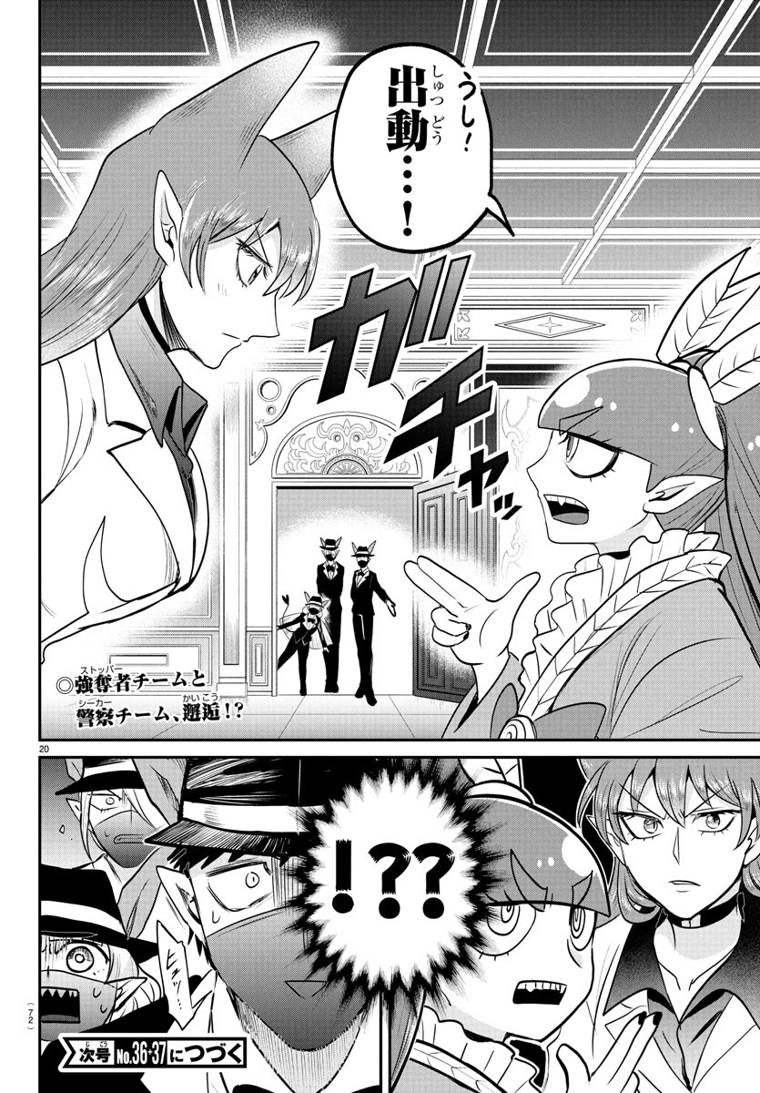 魔入りました!入間くん Chap 406 - Next Chap 407