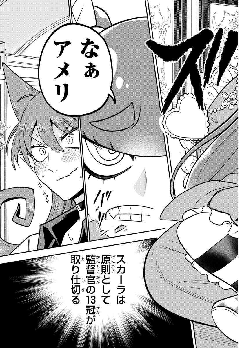 魔入りました!入間くん Chap 406 - Next Chap 407