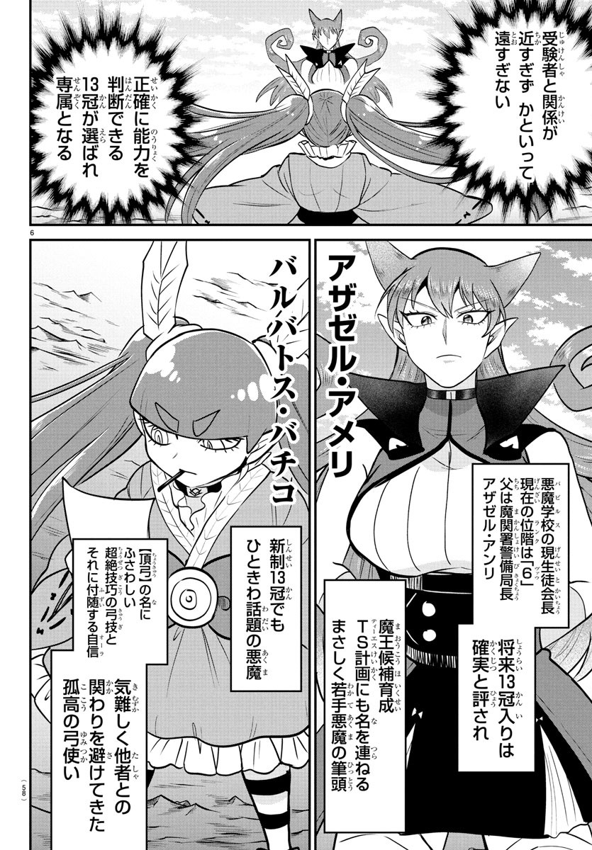 魔入りました!入間くん Chap 406 - Next Chap 407