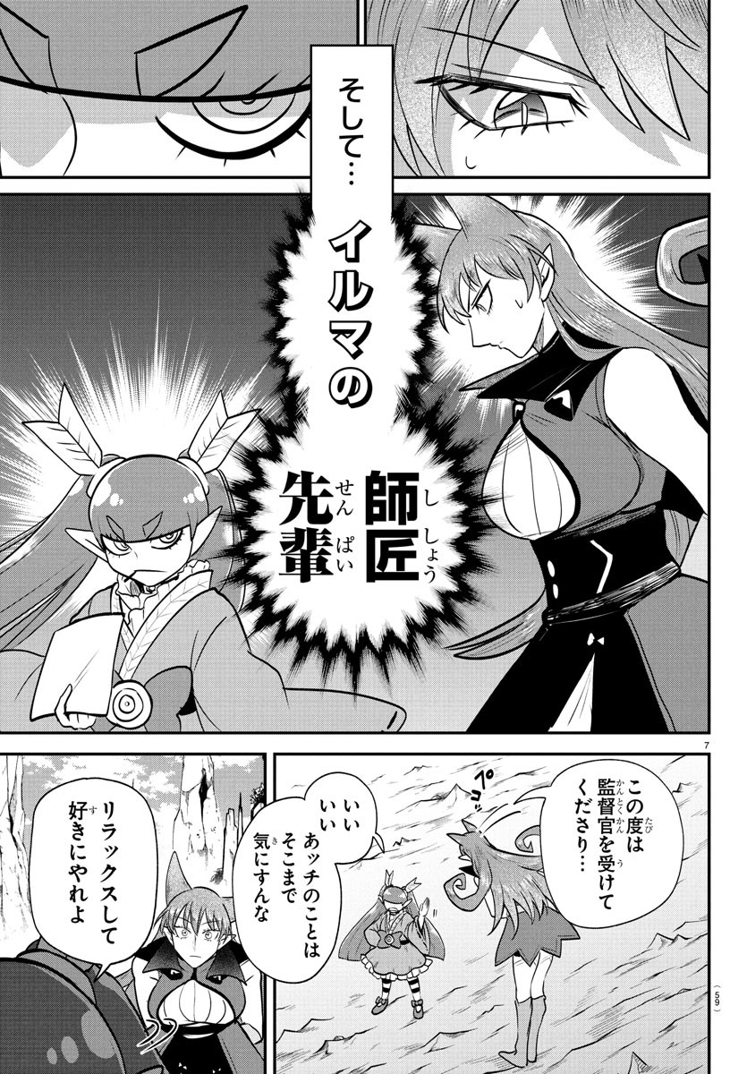 魔入りました!入間くん Chap 406 - Next Chap 407