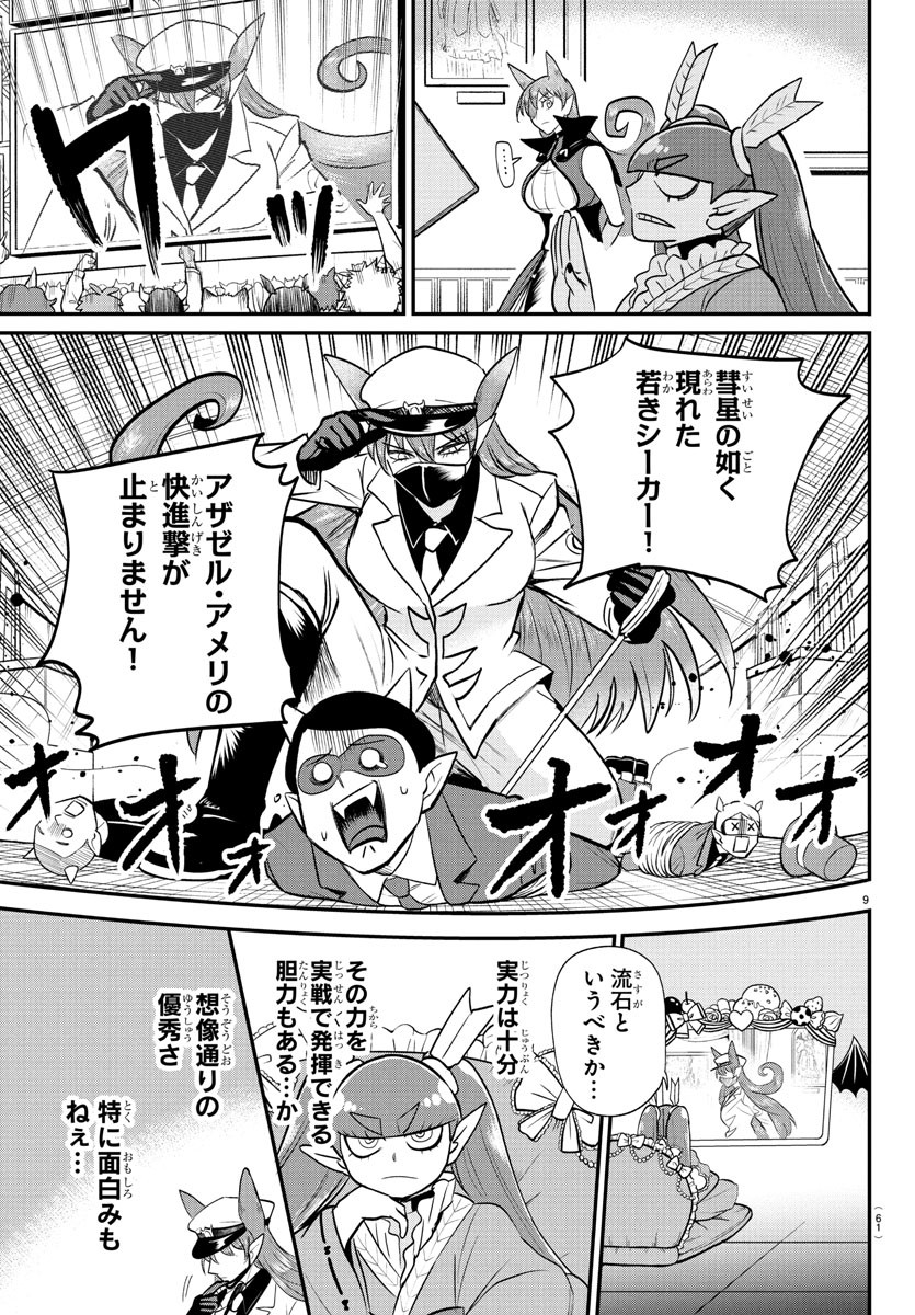 魔入りました!入間くん Chap 406 - Next Chap 407