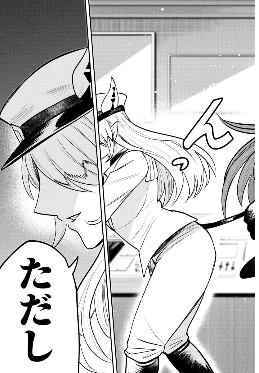 魔入りました!入間くん Chap 407 - Next Chap 408