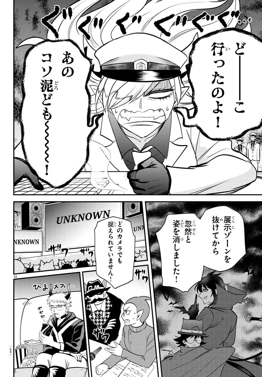 魔入りました!入間くん Chap 407 - Next Chap 408