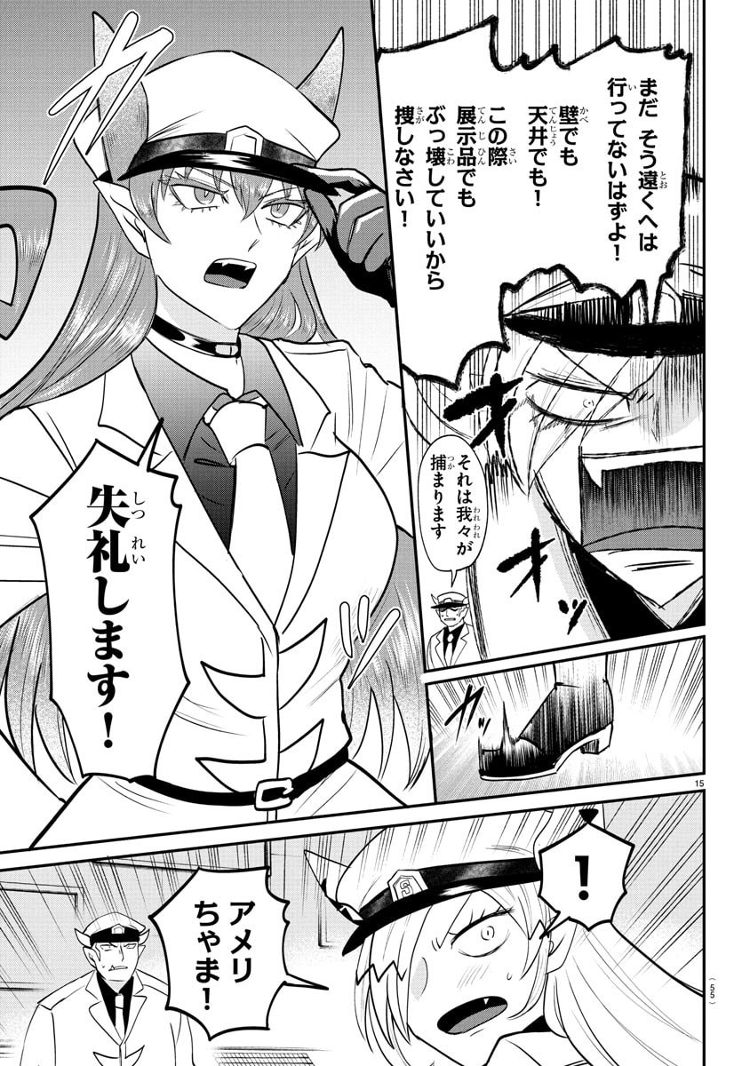 魔入りました!入間くん Chap 407 - Next Chap 408