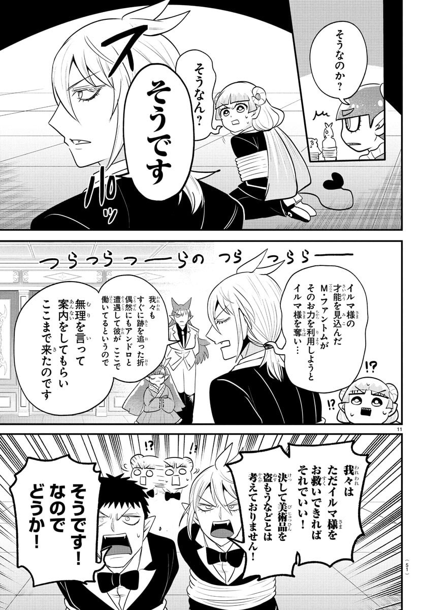 魔入りました!入間くん Chap 407 - Next Chap 408