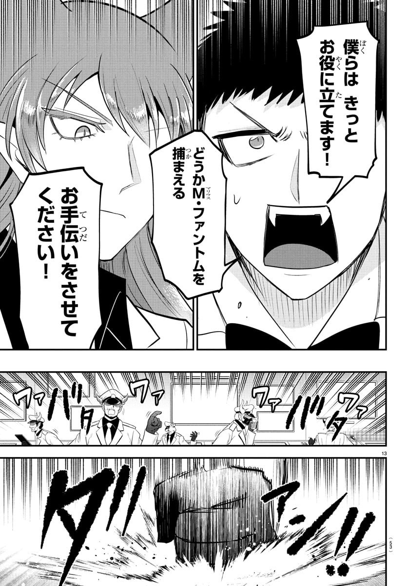 魔入りました!入間くん Chap 407 - Next Chap 408