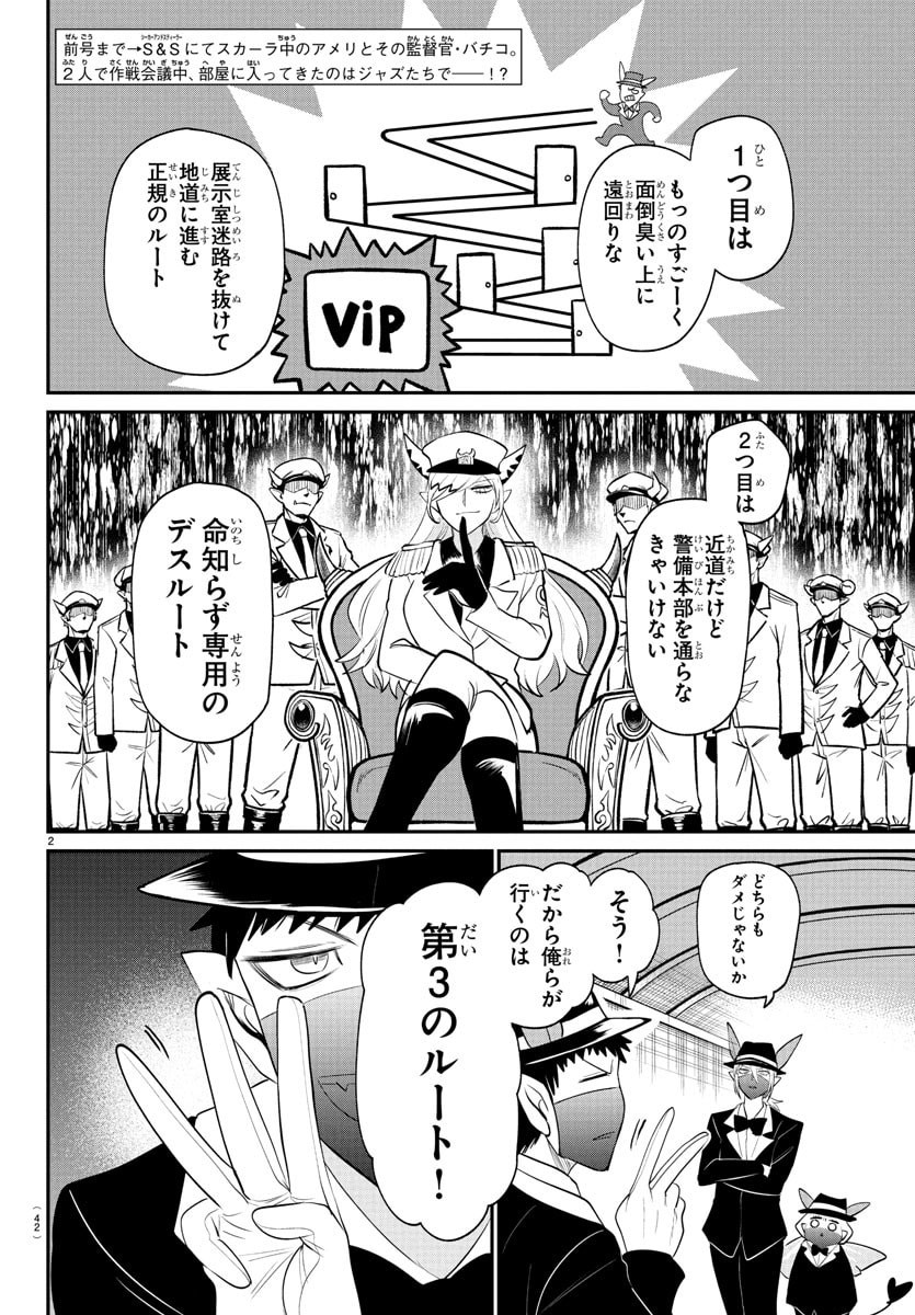 魔入りました!入間くん Chap 407 - Next Chap 408