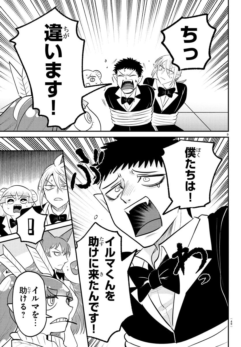 魔入りました!入間くん Chap 407 - Next Chap 408