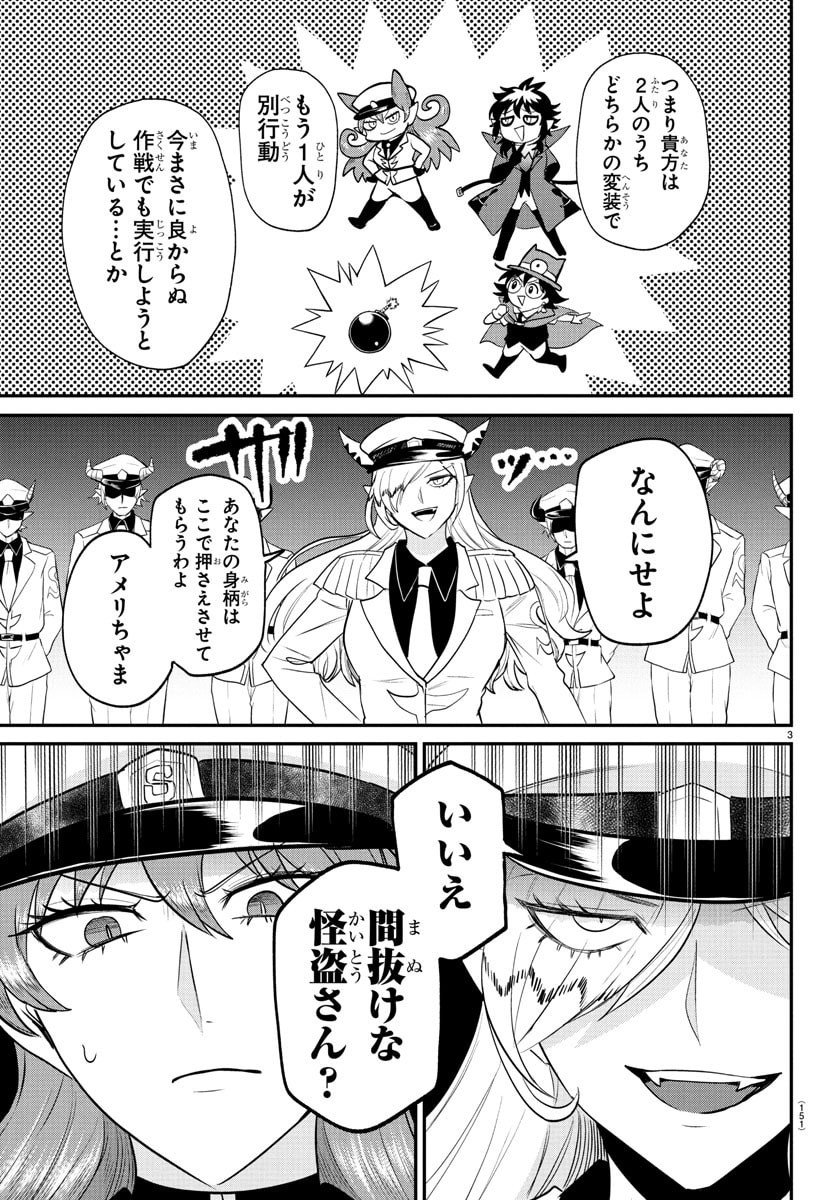 魔入りました!入間くん Chap 408 - Next Chap 409