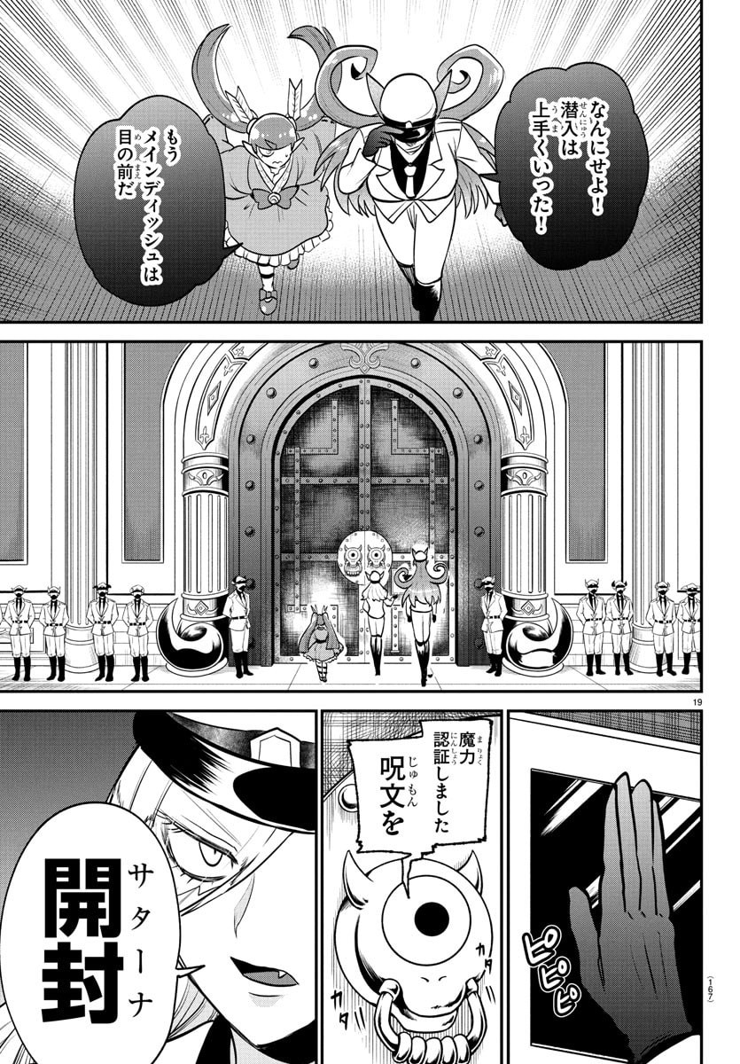魔入りました!入間くん Chap 408 - Next Chap 409