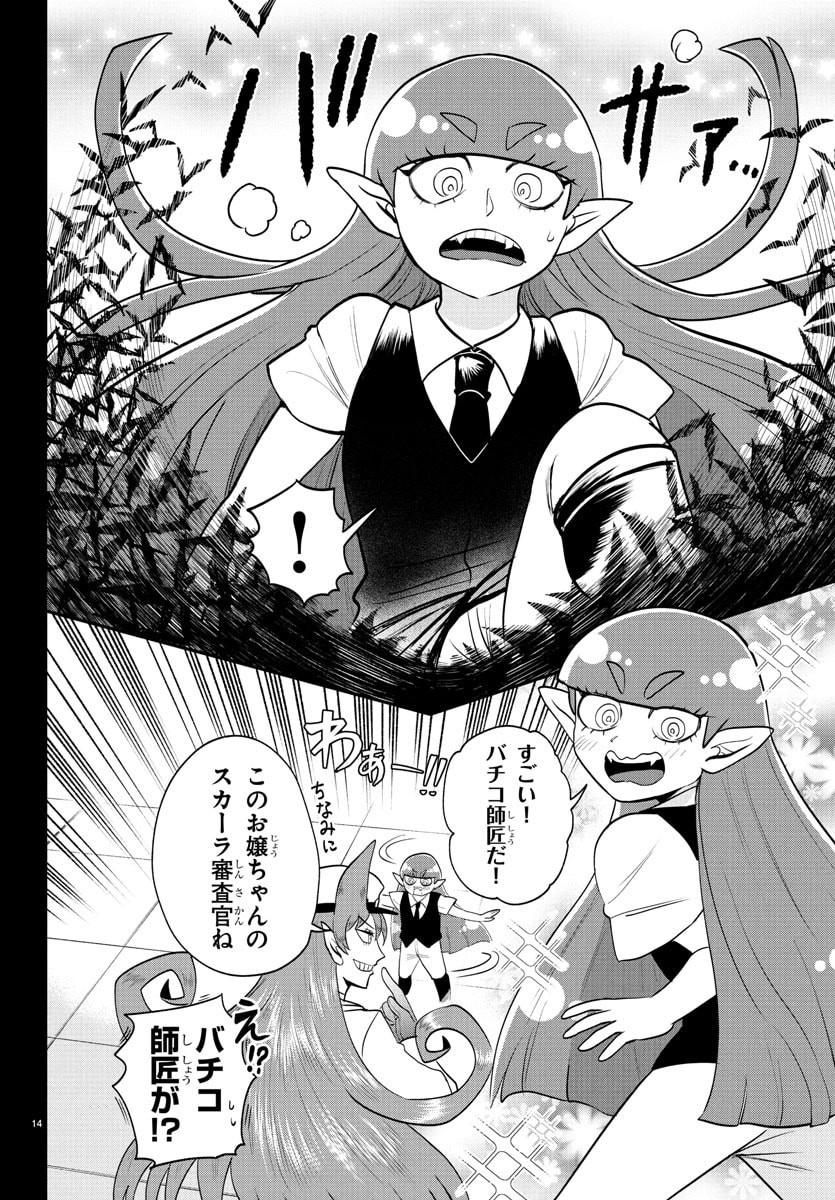 魔入りました!入間くん Chap 408 - Next Chap 409