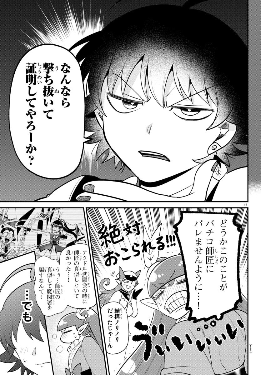 魔入りました!入間くん Chap 408 - Next Chap 409