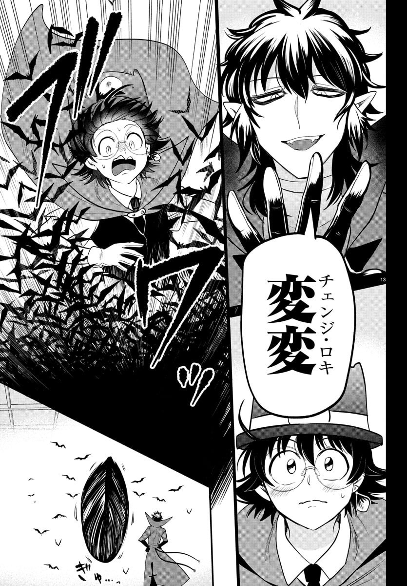 魔入りました!入間くん Chap 408 - Next Chap 409