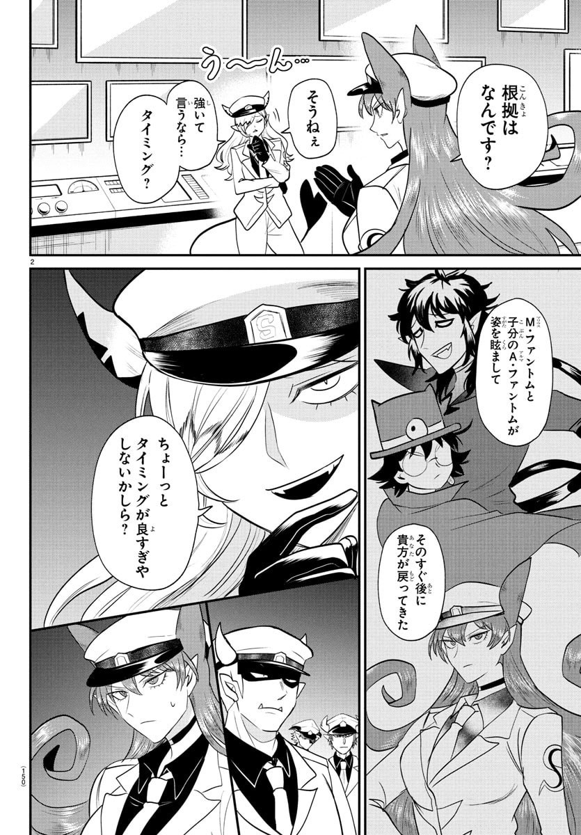 魔入りました!入間くん Chap 408 - Next Chap 409