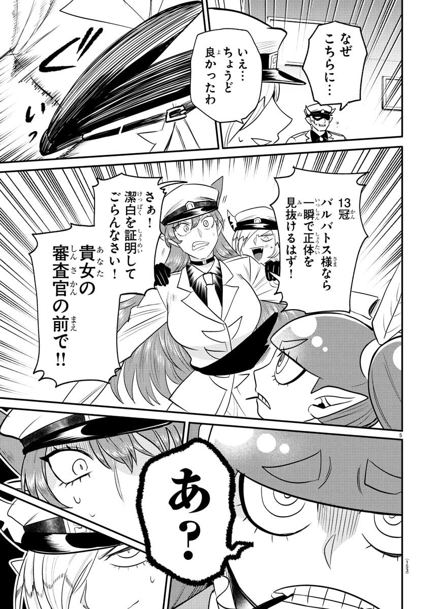 魔入りました!入間くん Chap 408 - Next Chap 409