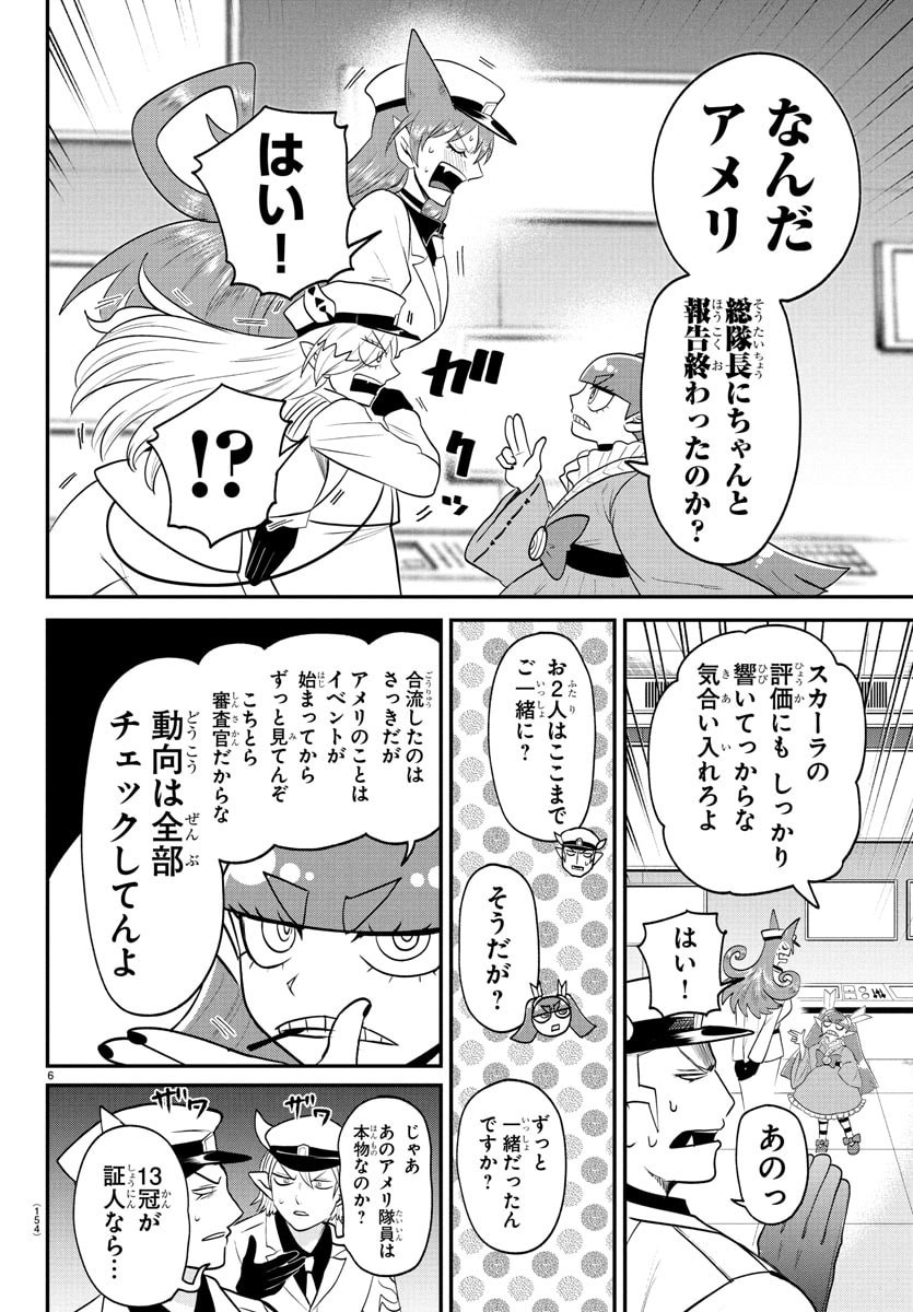 魔入りました!入間くん Chap 408 - Next Chap 409