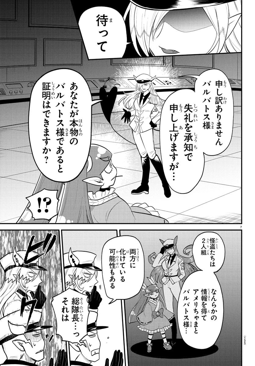 魔入りました!入間くん Chap 408 - Next Chap 409