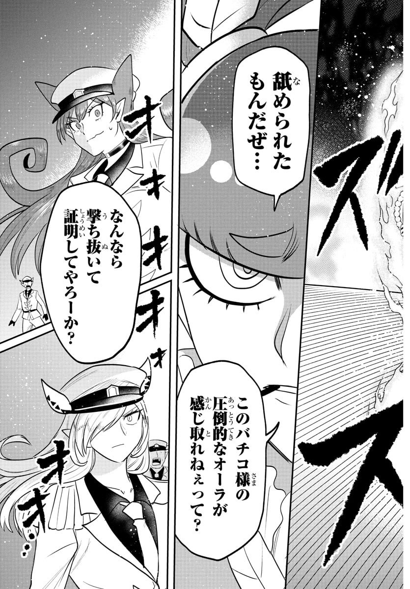 魔入りました!入間くん Chap 408 - Next Chap 409