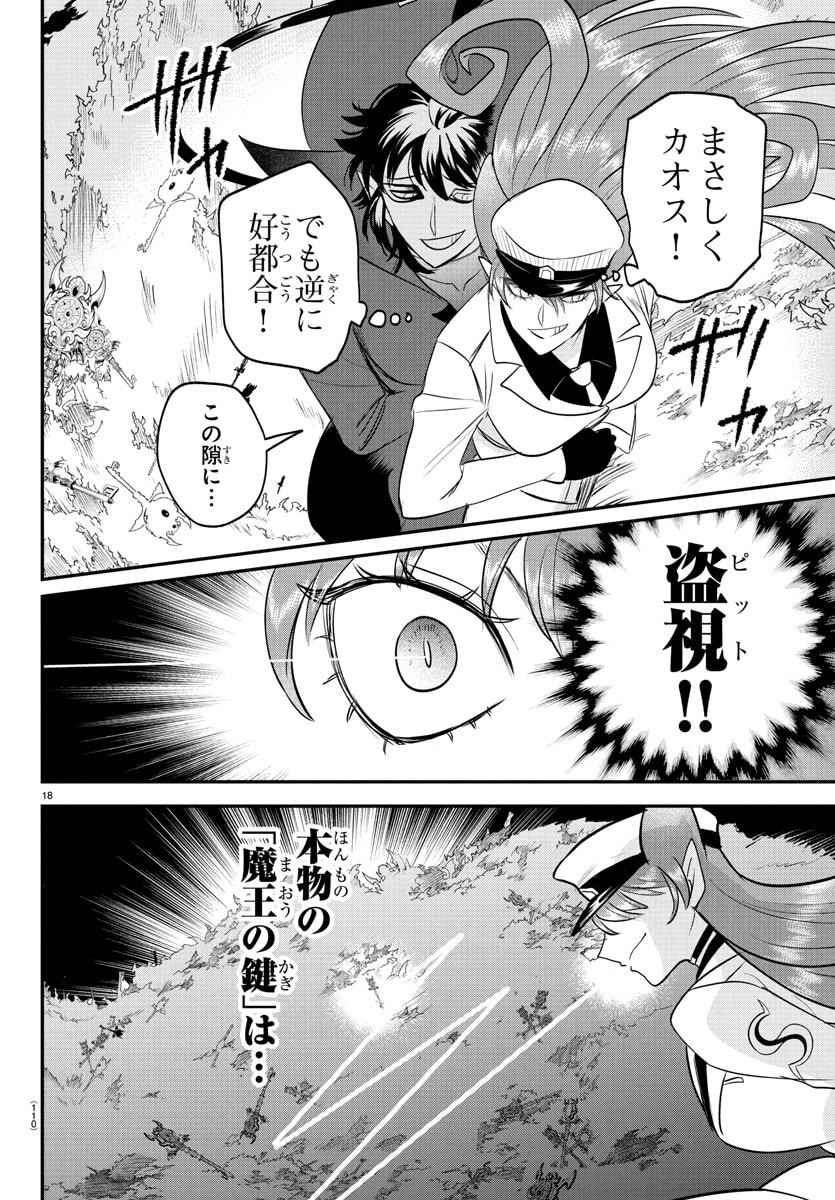 魔入りました!入間くん Chap 409 - Next Chap 410