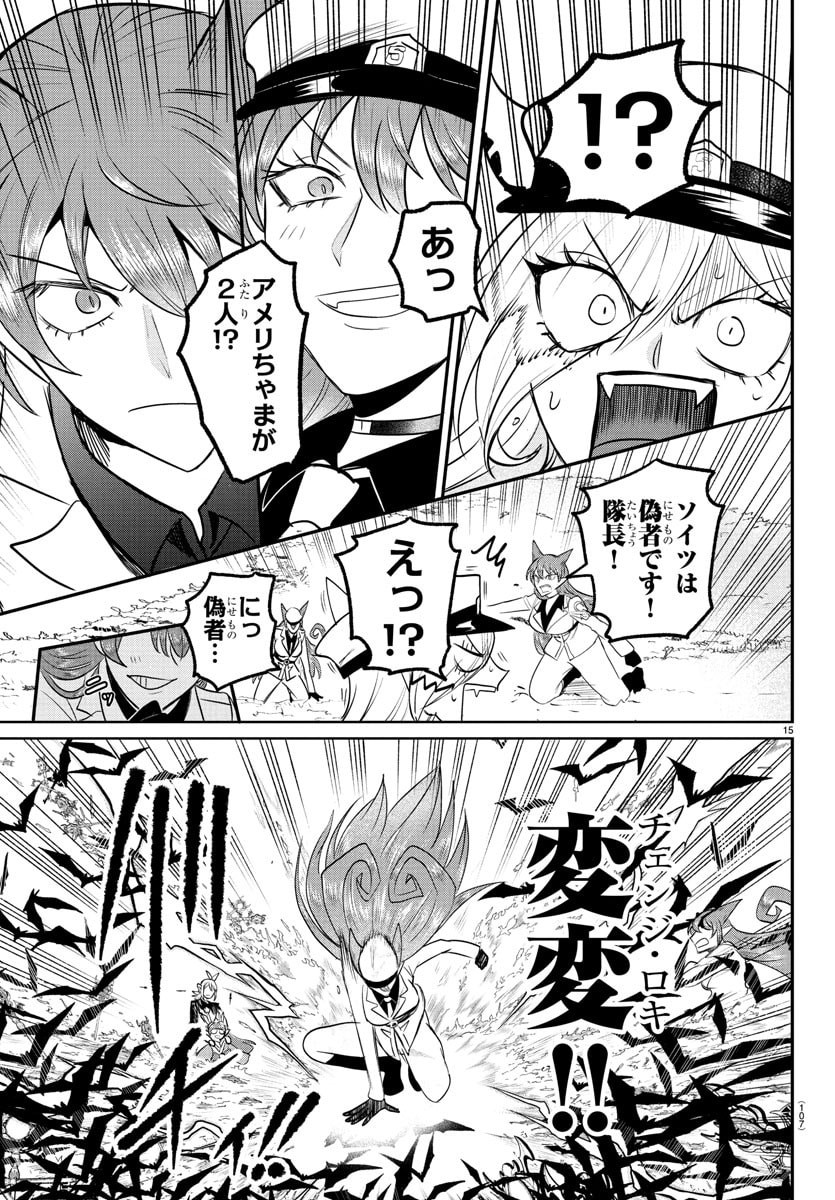 魔入りました!入間くん Chap 409 - Next Chap 410