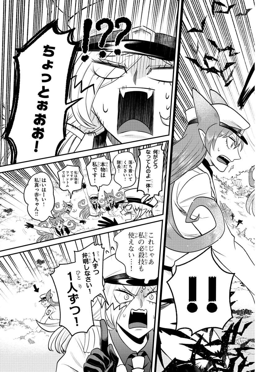魔入りました!入間くん Chap 409 - Next Chap 410