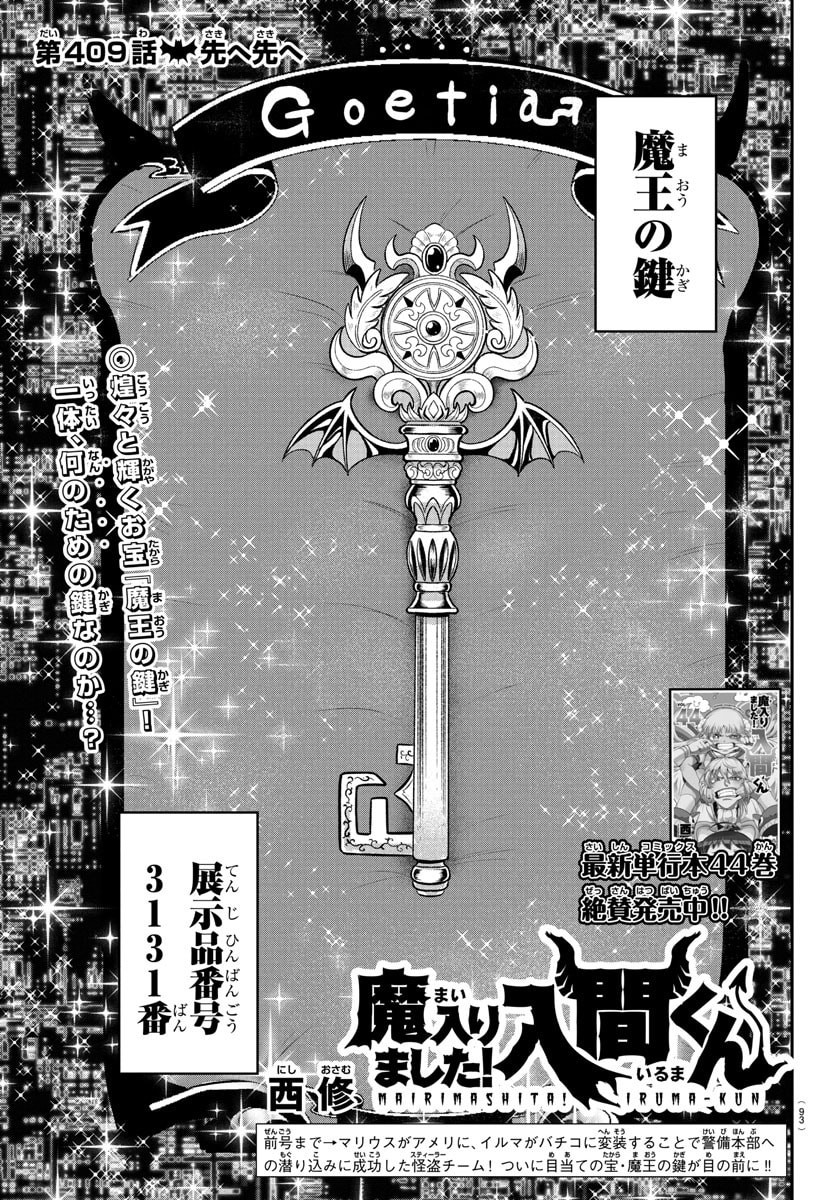 魔入りました!入間くん Chap 409 - Next Chap 410