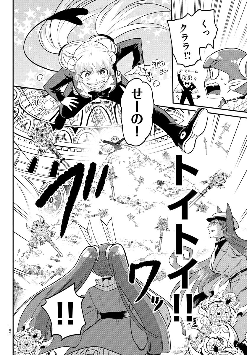 魔入りました!入間くん Chap 409 - Next Chap 410