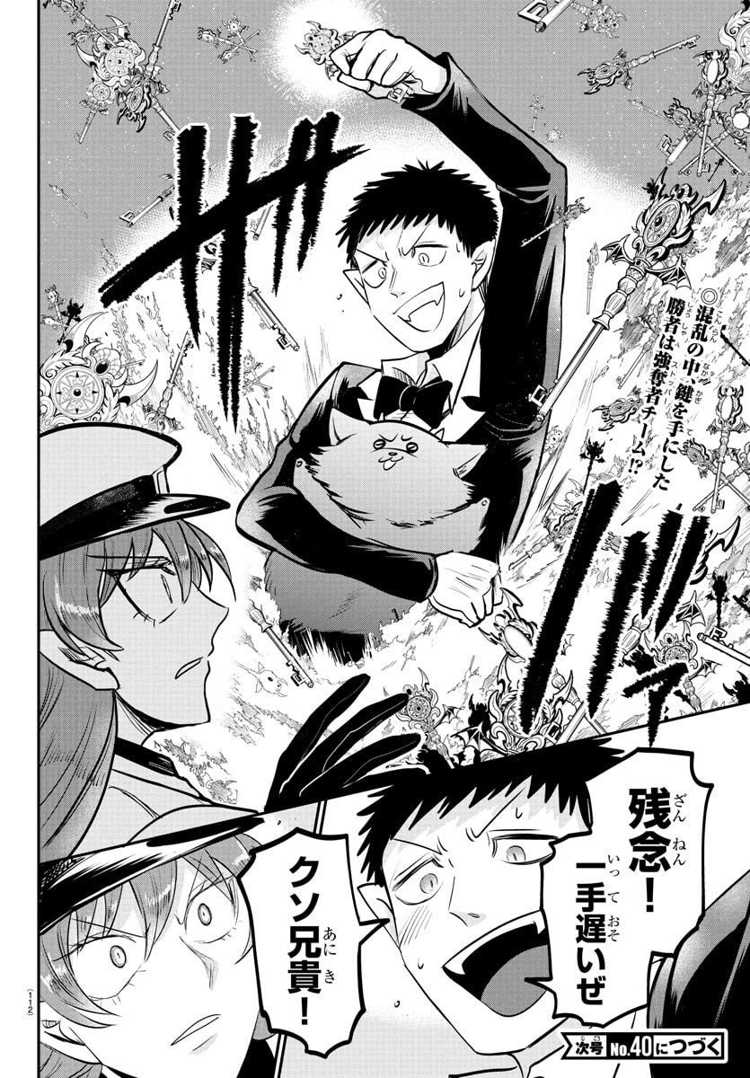 魔入りました!入間くん Chap 409 - Next Chap 410
