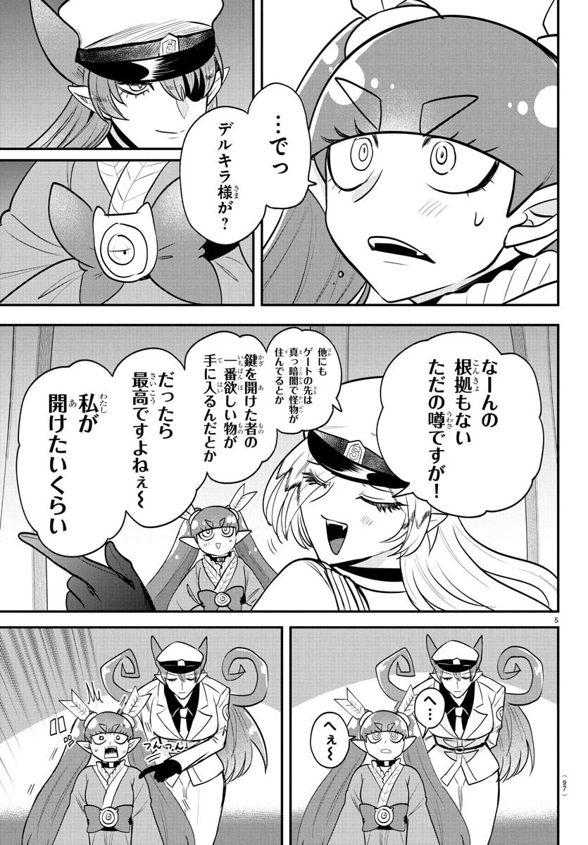 魔入りました!入間くん Chap 409 - Next Chap 410