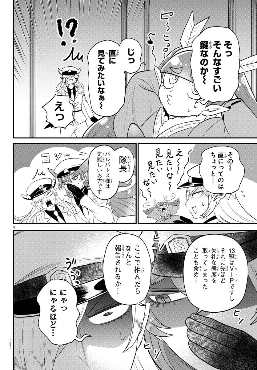 魔入りました!入間くん Chap 409 - Next Chap 410