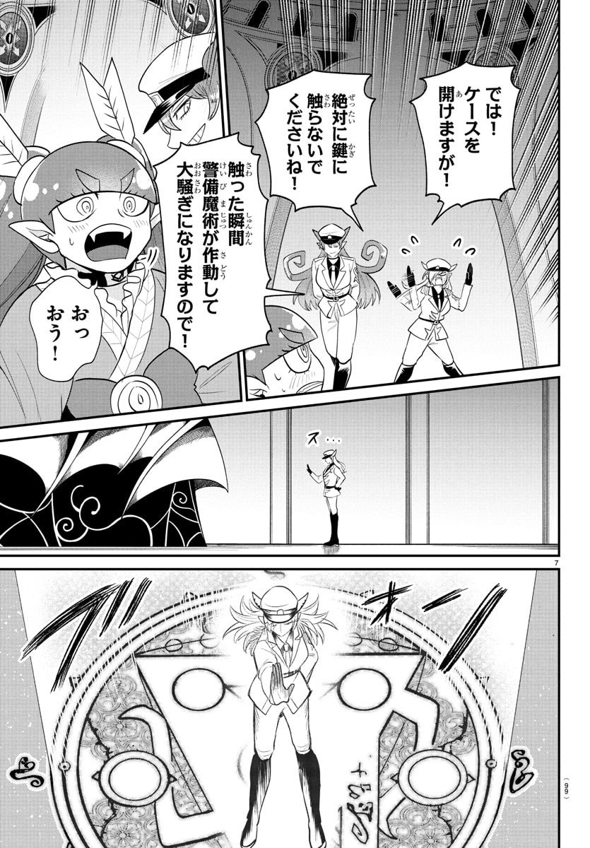魔入りました!入間くん Chap 409 - Next Chap 410