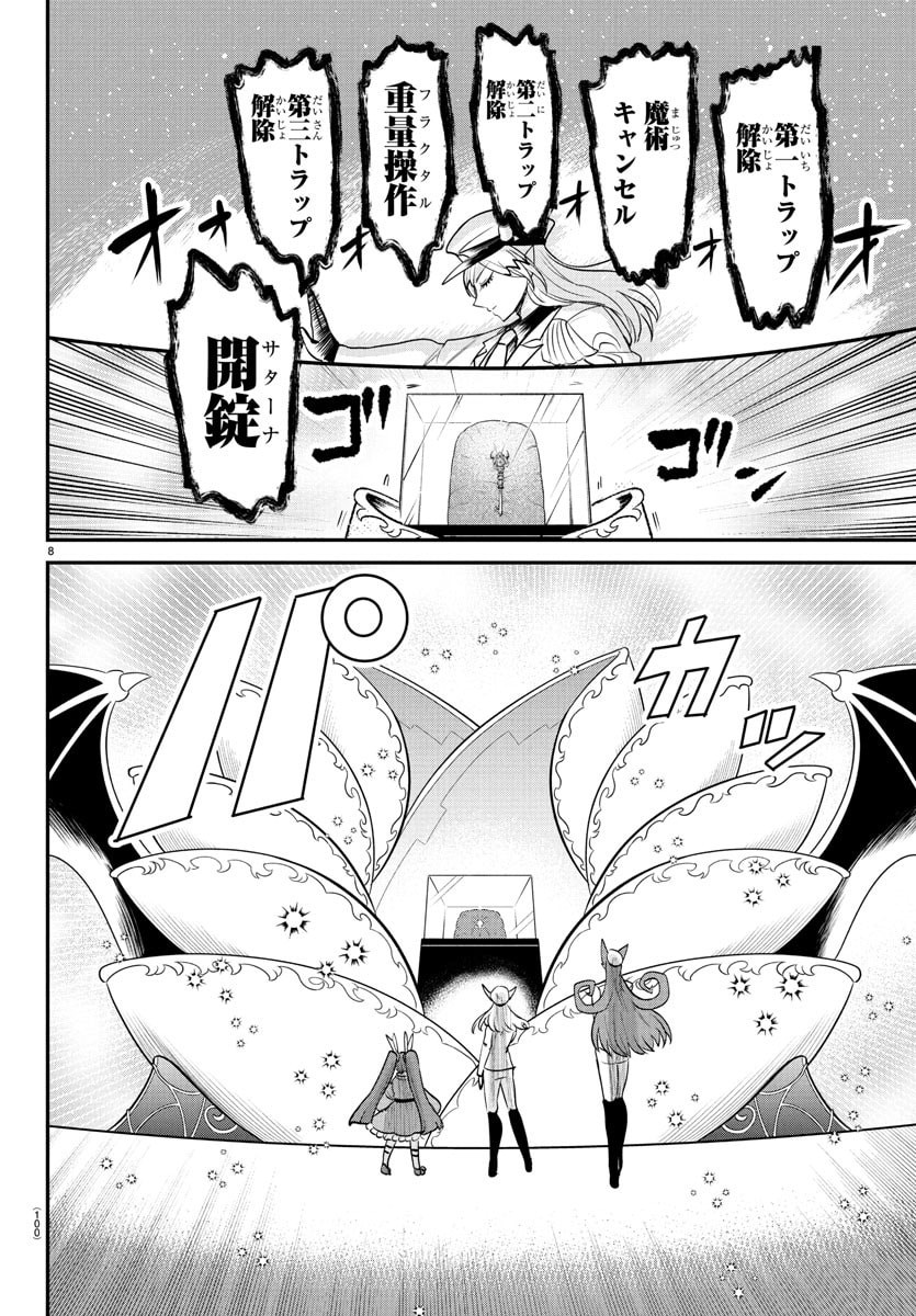 魔入りました!入間くん Chap 409 - Next Chap 410
