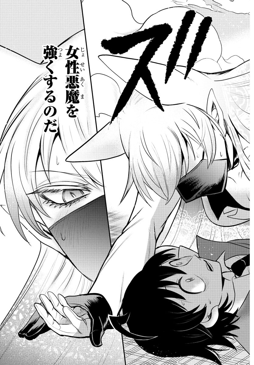 魔入りました!入間くん Chap 400 - Next Chap 401