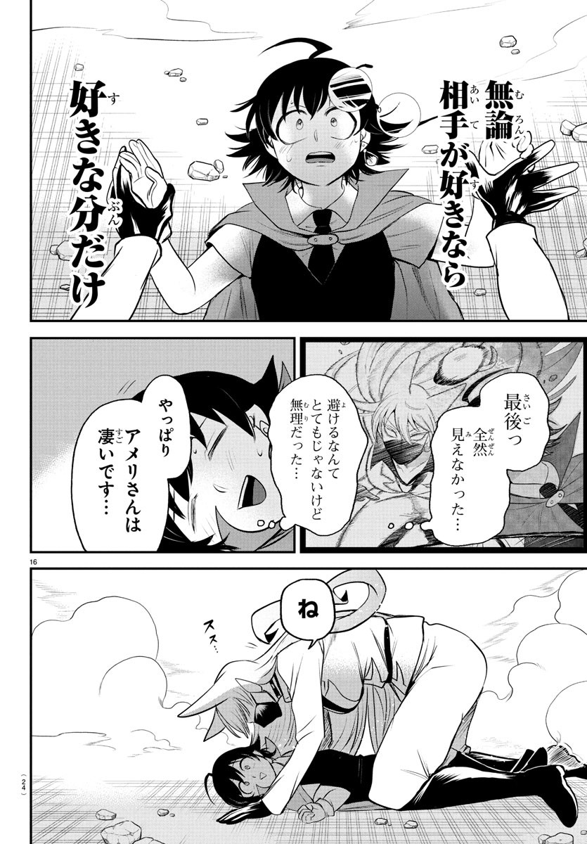 魔入りました!入間くん Chap 400 - Next Chap 401