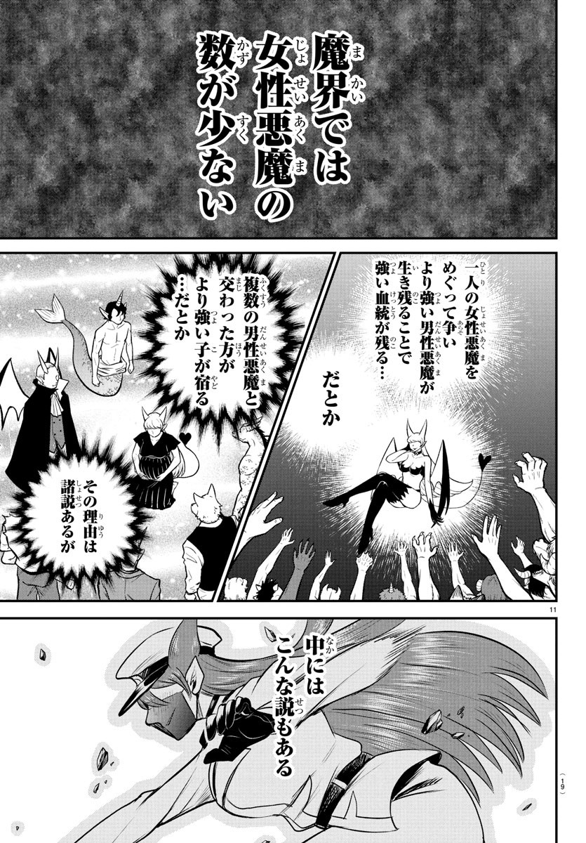 魔入りました!入間くん Chap 400 - Next Chap 401