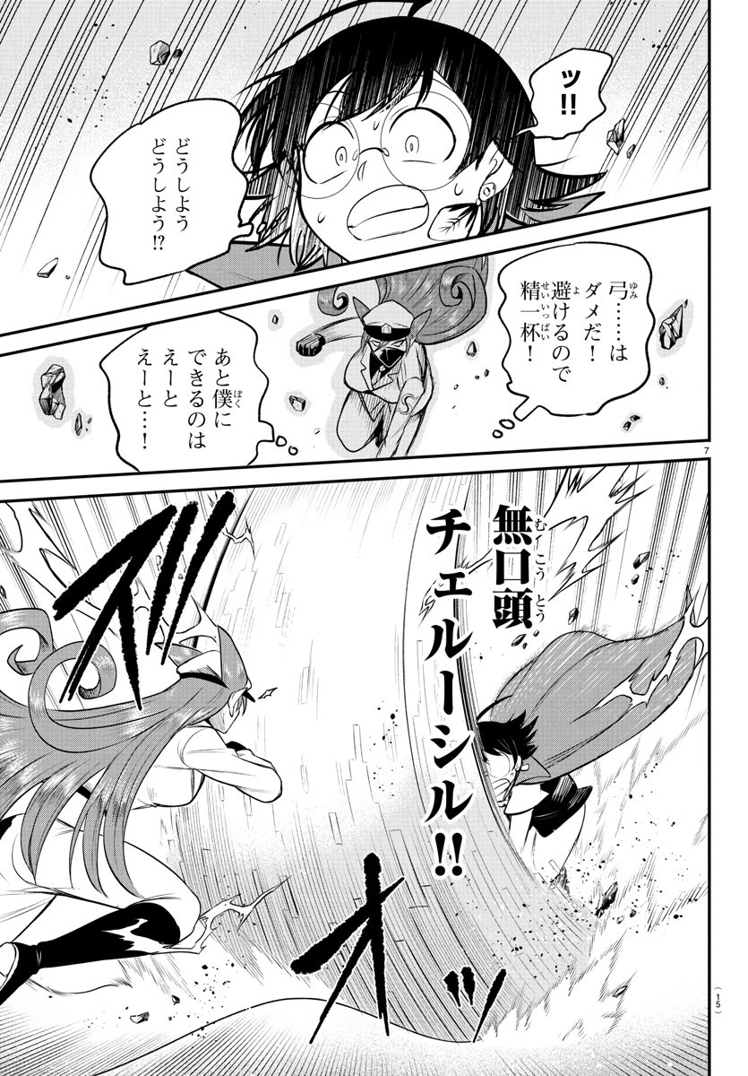 魔入りました!入間くん Chap 400 - Next Chap 401