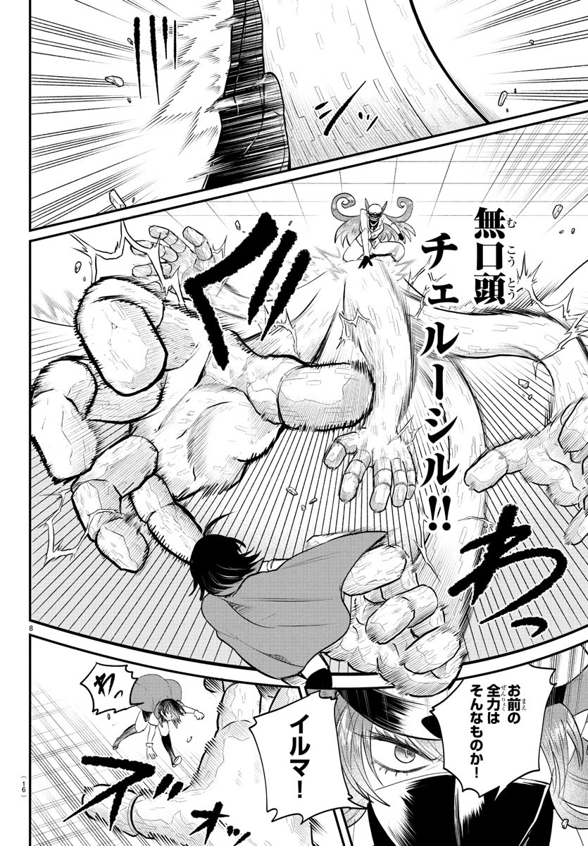 魔入りました!入間くん Chap 400 - Next Chap 401