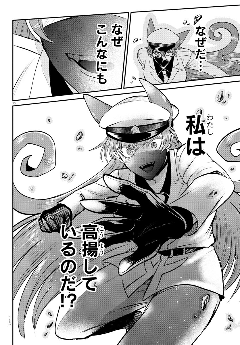 魔入りました!入間くん Chap 400 - Next Chap 401