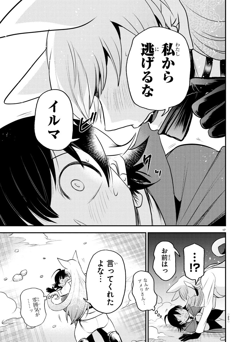 魔入りました!入間くん Chap 400 - Next Chap 401