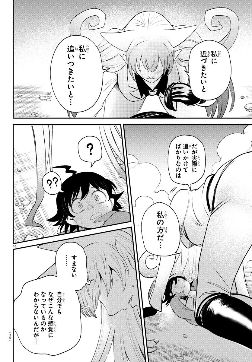 魔入りました!入間くん Chap 400 - Next Chap 401