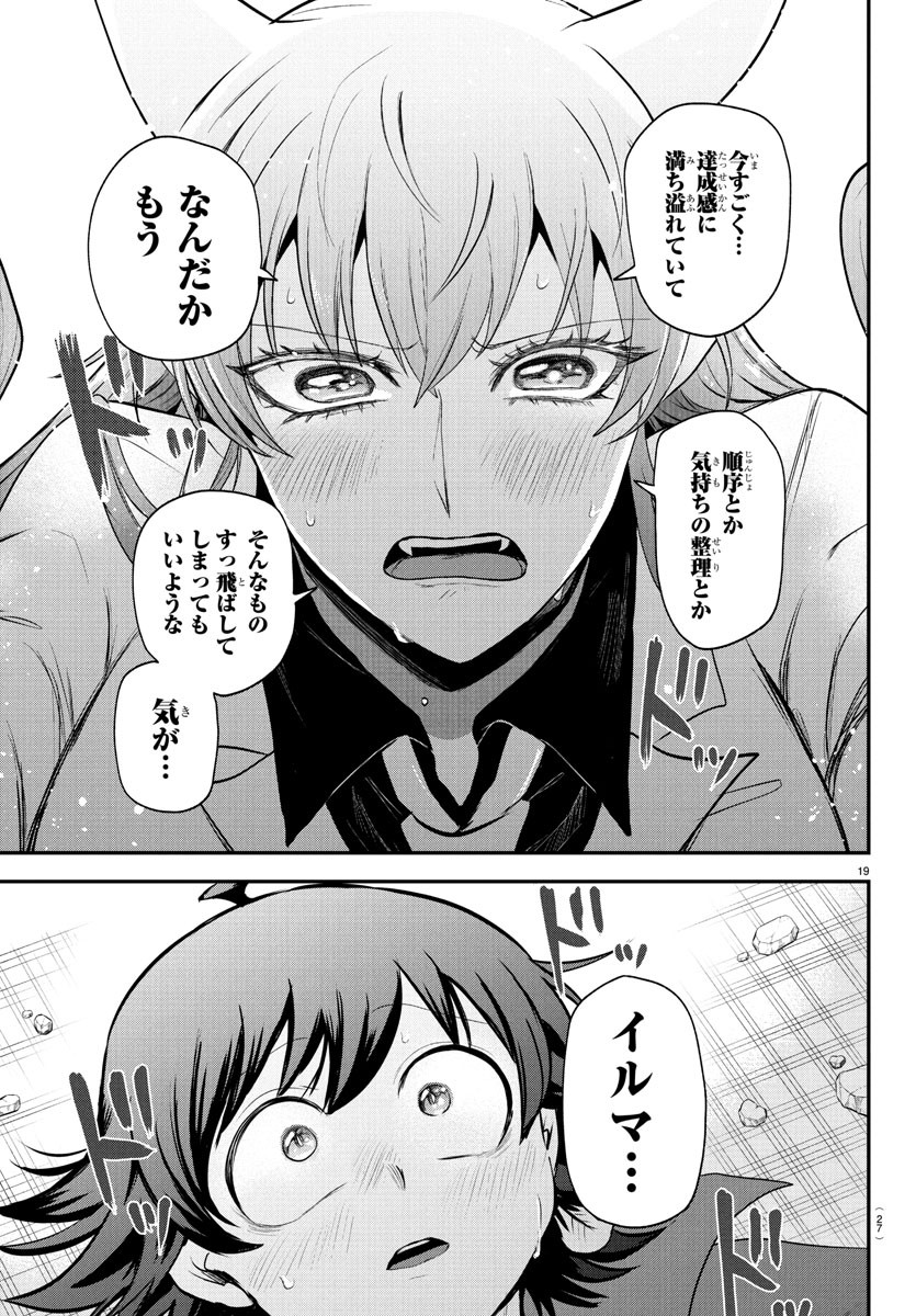 魔入りました!入間くん Chap 400 - Next Chap 401