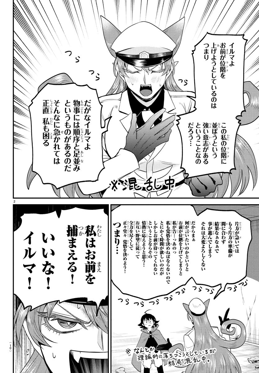 魔入りました!入間くん Chap 400 - Next Chap 401