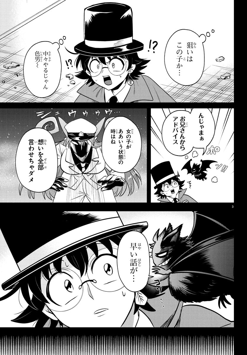 魔入りました!入間くん Chap 401 - Next Chap 402